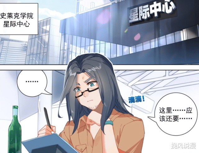 蓝轩宇|终极斗罗：唐震华应该感谢蓝轩宇，令他“重获新生”，樱落红有复合的想法