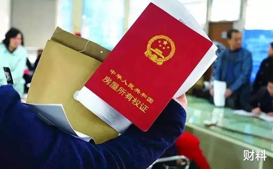 共有产权房|共有产权房传来“好消息”，官方定调，多地出新政，无房人有福了