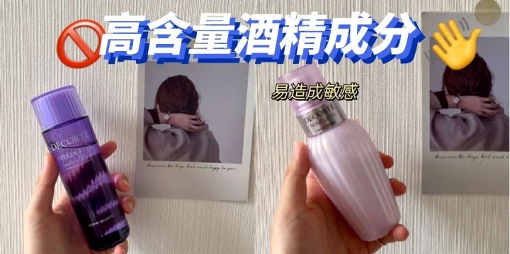 护肤品 烂脸警告!热门孕期水乳雷品盘点,你的护肤品交智商税了吗?