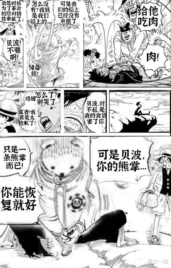 海贼王|海贼王，贴吧版1020话，延伸1019话剧情