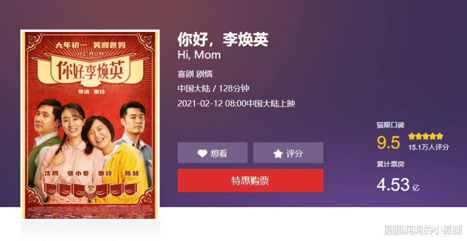 贾玲|《你好，李焕英》：贾晓玲当红娘失败，李焕英最终的选择让人泪崩