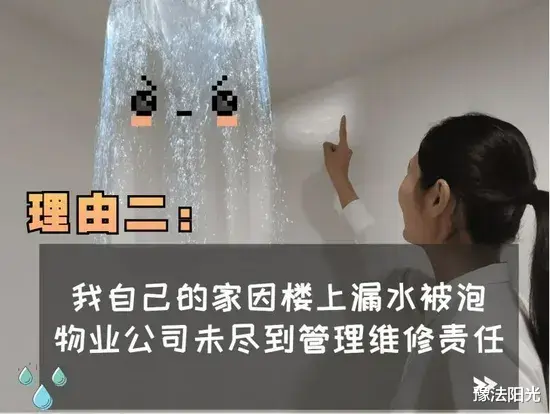 美凯龙|房子空着没人住不用交物业费？业主维权需要注意哪些问题？一文读懂！