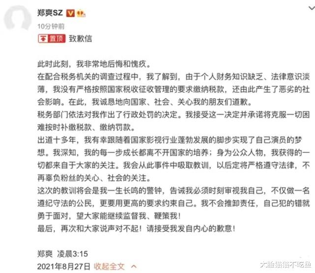 郑爽|郑爽微博和工作室被关闭！ 外围网上继续蹦跶，放话不会轻易放弃