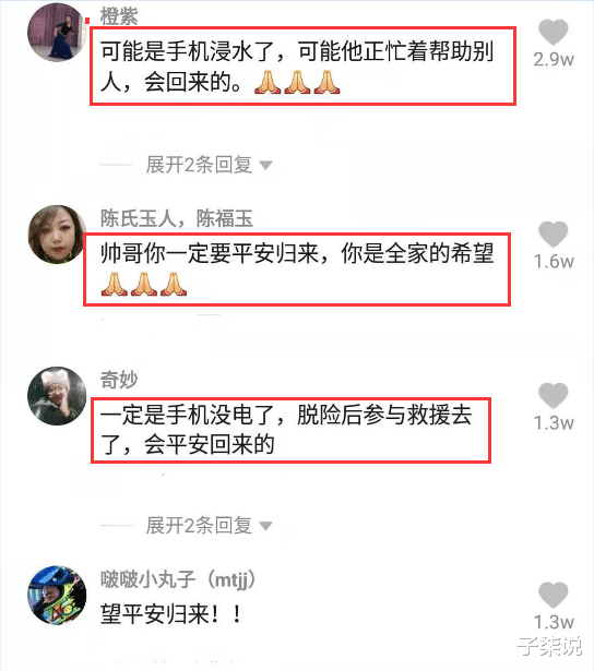 子柒说|郑州女子寻找失联的丈夫，记者帮忙确认，他不在医院受伤和遇难者名单上