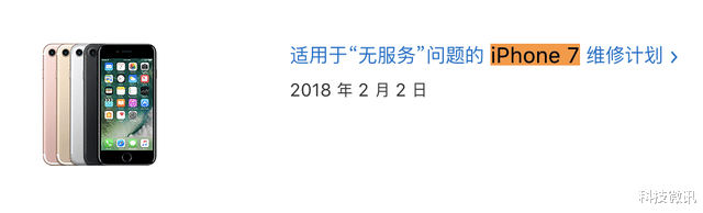 郭明錤|温馨提示：不要错过苹果的免费维修计划