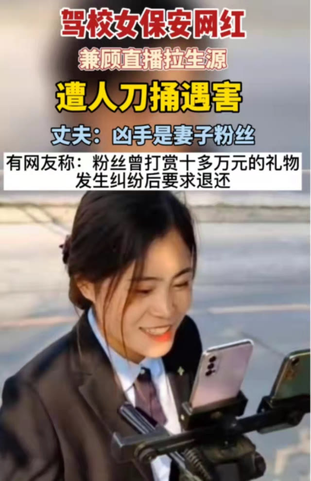 河南一知名女网红,在酒店内被人杀害,凶手是“榜一大哥”