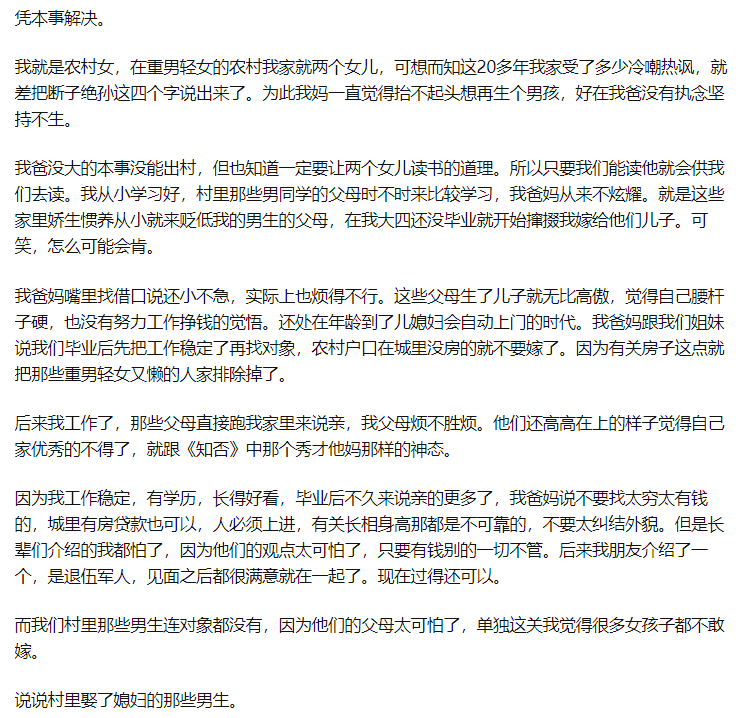 吴sir爱调侃|农村女孩不愿回村结婚，是因为彩礼高吗，听听女孩们怎么说？