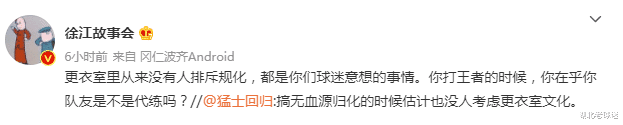 归化球员|名记：国足没人排斥归化球员，你打游戏会在乎队友是代练吗？