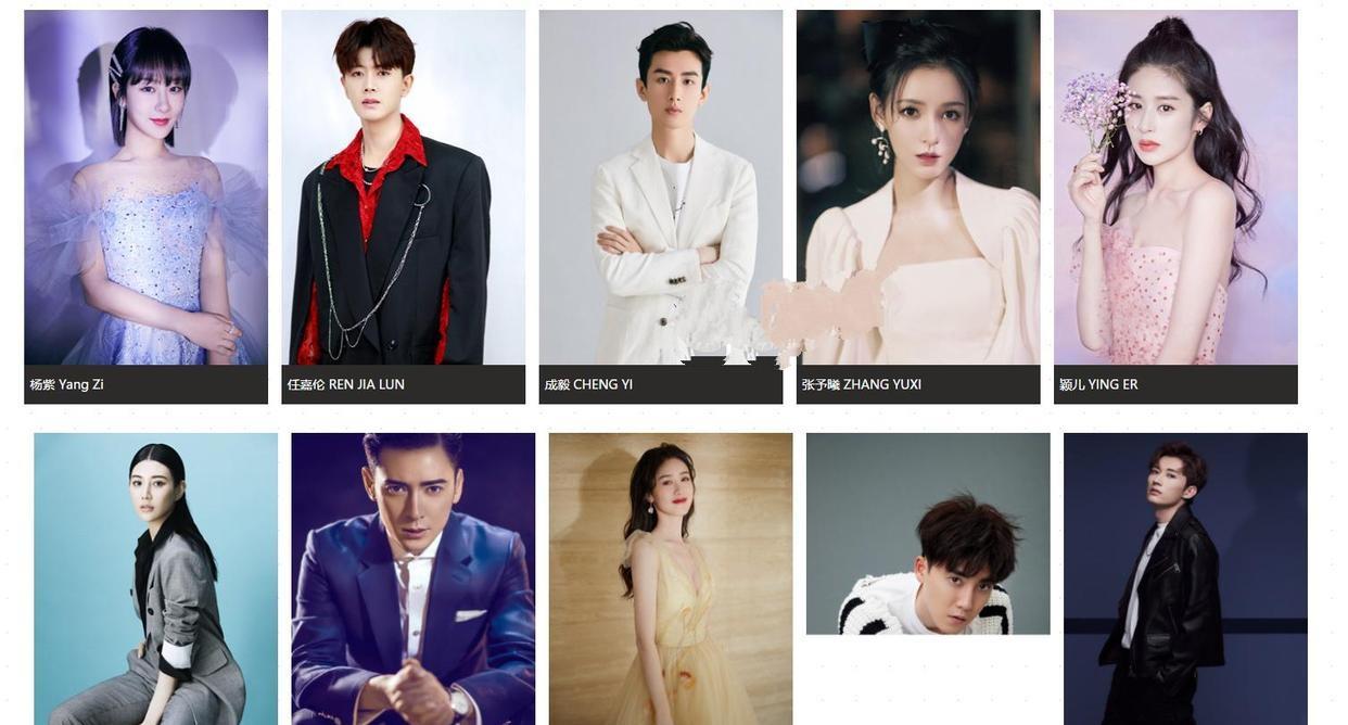 袁冰妍|欢瑞世纪艺人排位变动，袁冰妍滑到第二梯队，张予曦排在成毅之后