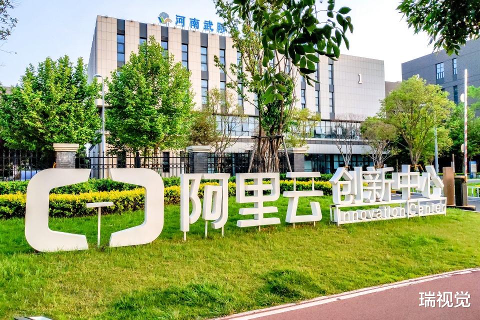 瑞视觉 阿里云创新中心：科技类双创孵化服务平台，阿里资源赋能科技企业