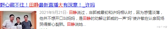 小猫咪的星座故事 许妈儿媳带货销量高，却突然清空小黄车，被质疑野心大，结局打脸