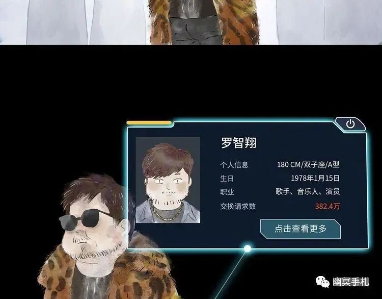 |漫画 体验别人的生活