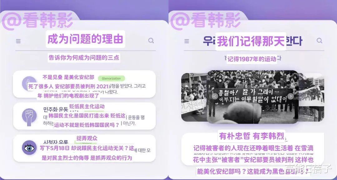 间谍|就是它，让35万韩国网友「气」到破防？