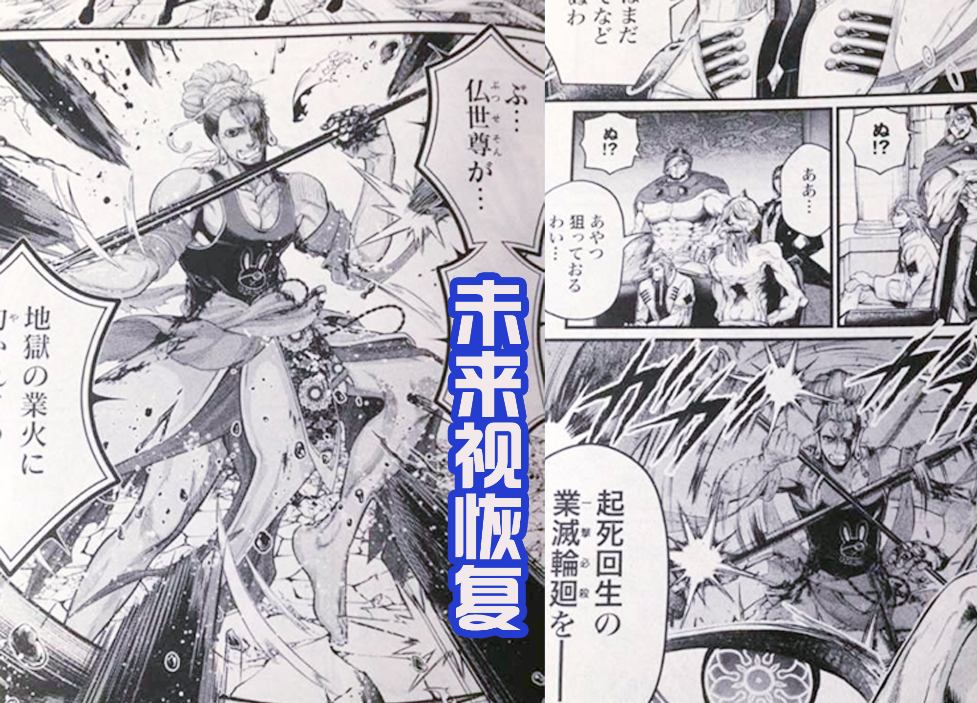 终末的女武神|《终末的女武神》52话,释迦战败,六道棍被毁,胜利者是波旬?