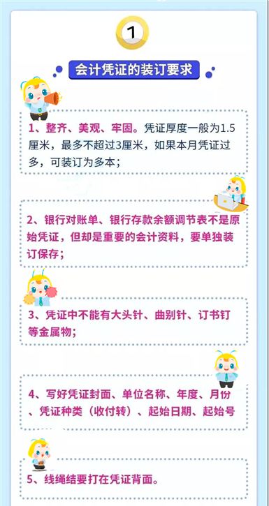 华为|华为的会计凭证装订，太牛了！