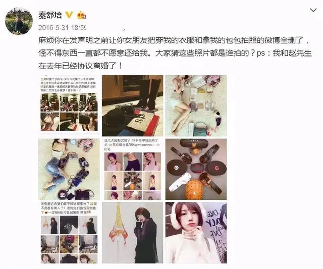 秦舒培|22岁嫁华谊老总，28岁收复情场浪子，如今未婚生女二胎都有了？