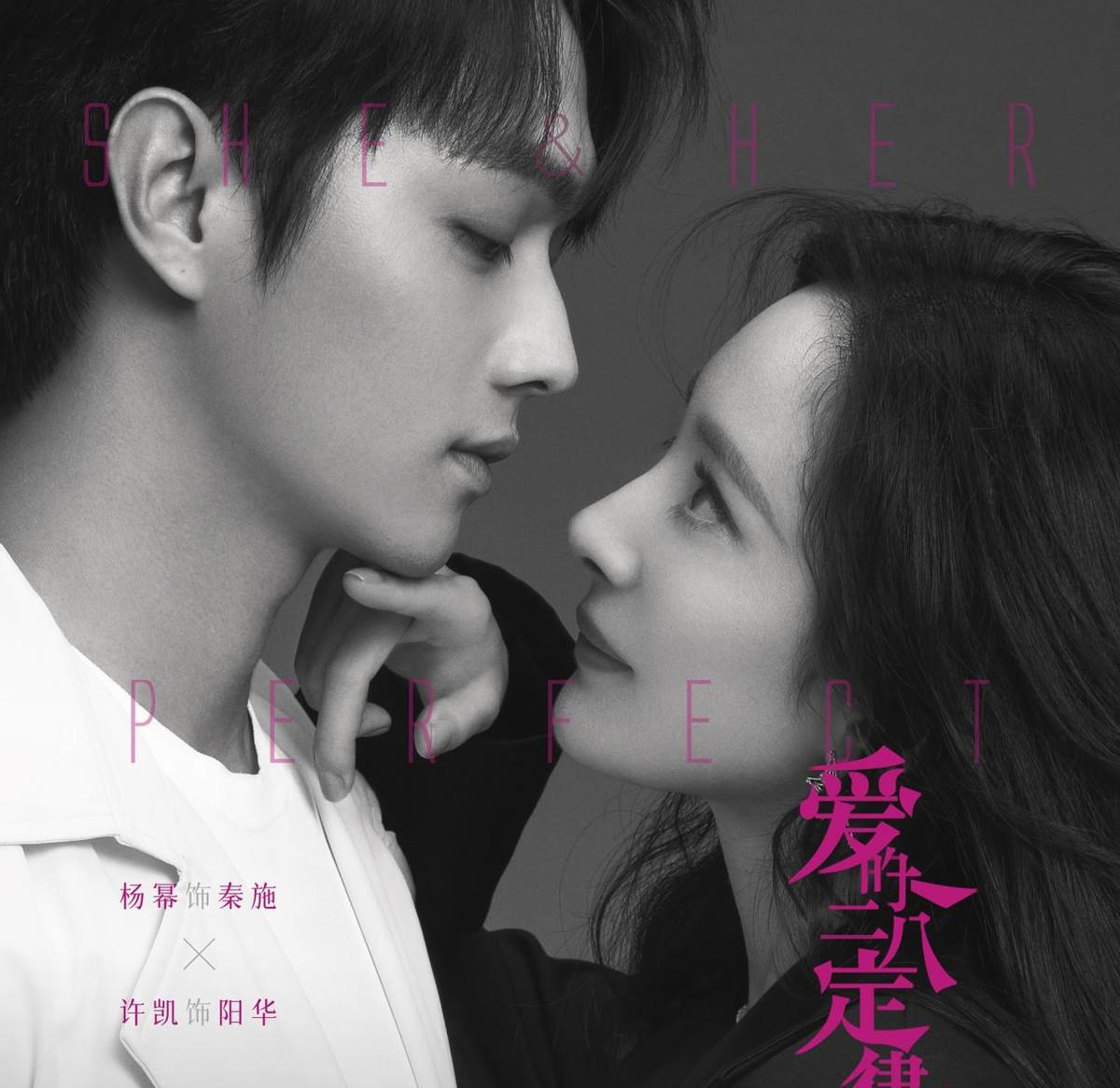 杨幂|新高颜值甜宠剧将至，精英律师爱上资深宅男，甜蜜剧照令人心动
