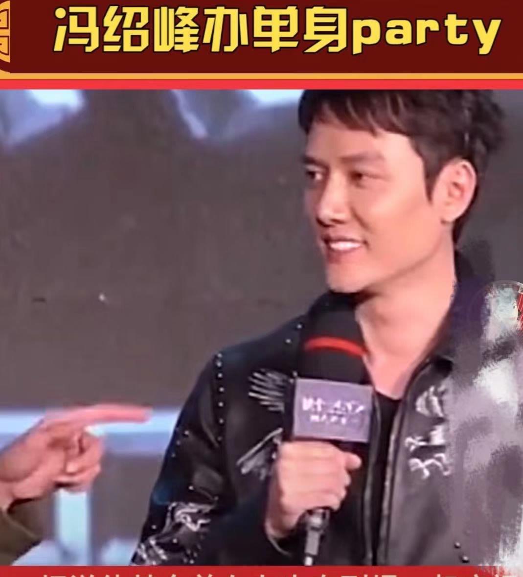 冯绍峰|跟赵丽颖离婚后，冯绍峰开单身派对，绯闻女友现身！