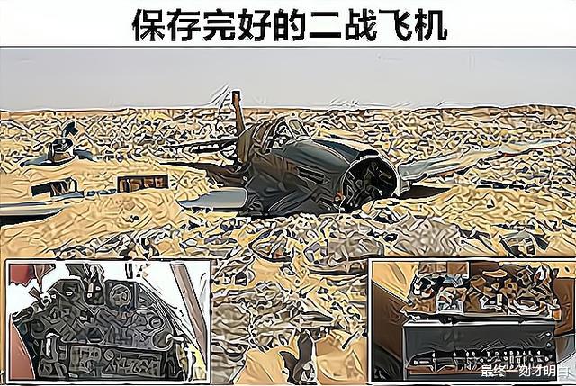 被人们在沙漠中意外找到的7个极其神秘的东西