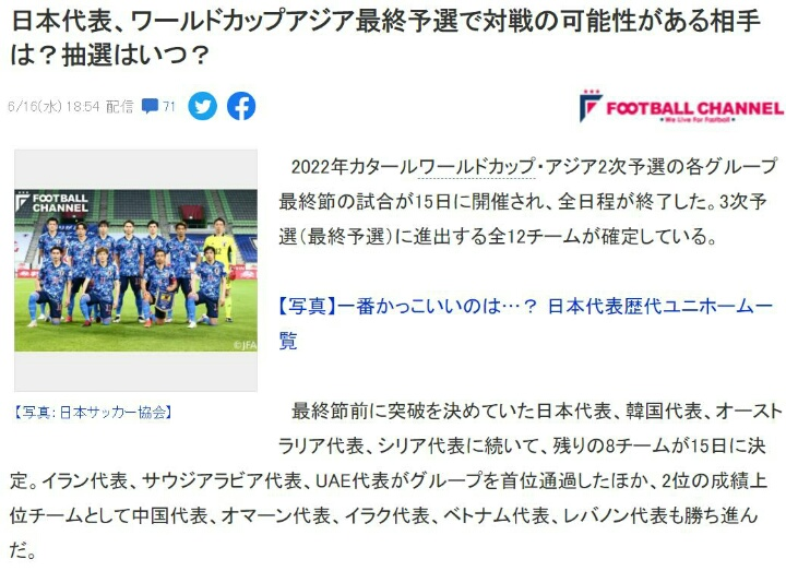 国足|被轻视！日本无视咱们，韩国想遇国足，外媒评中国出线概率3.68％