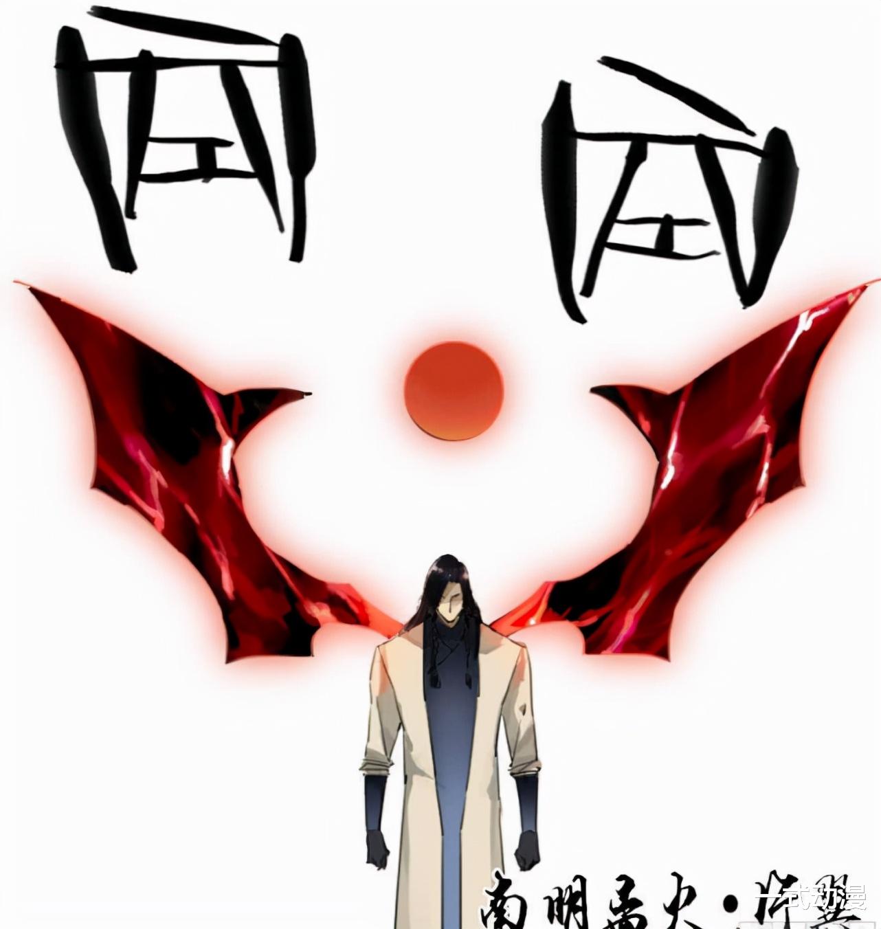 传武|漫画《传武》79，四相朱雀陆言，大战白骨洞强者！