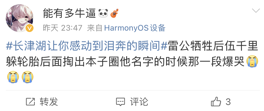 长津湖|23亿票房的《长津湖》，唤醒了国人对先烈的无上敬意