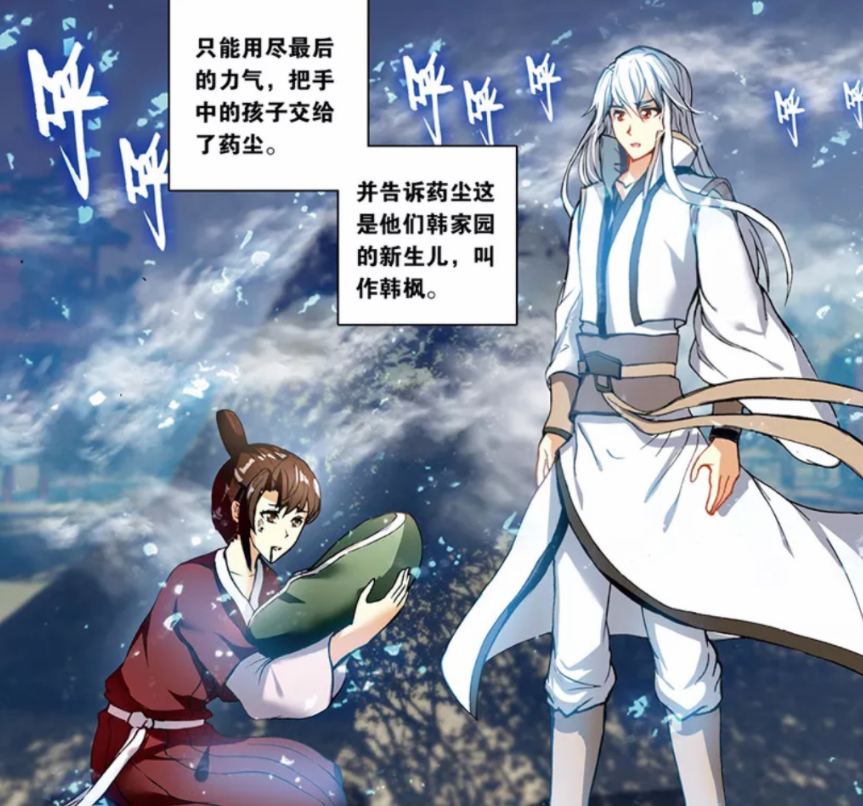 韩枫|斗破：药老当初拿到焚决无用，要是拿去交换，还会因韩枫陨落吗？