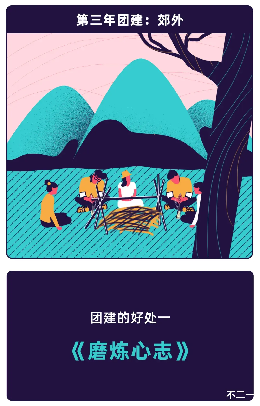 |职场男女的多人运动实录