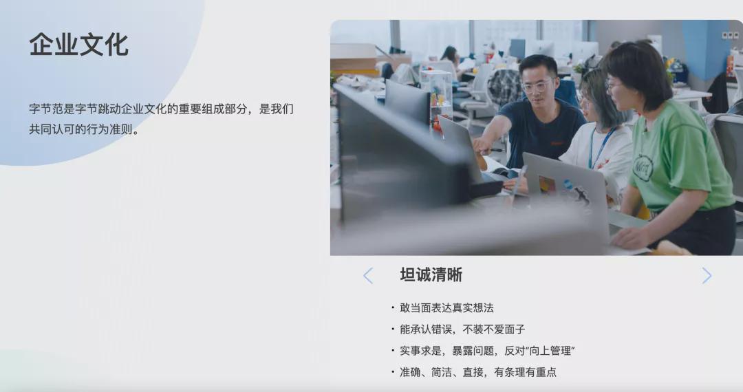 招聘|字节2个月招了1万人：高质量招聘，都靠这4个细节