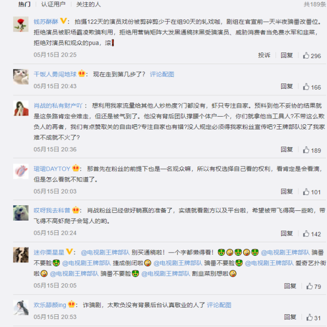 肖战|被降番后工作室的佛系，原来肖战还留了后手