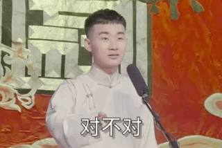 德云社|德云社跨年演出涉嫌抄袭侵权，原创作者发文痛斥，强词夺理？