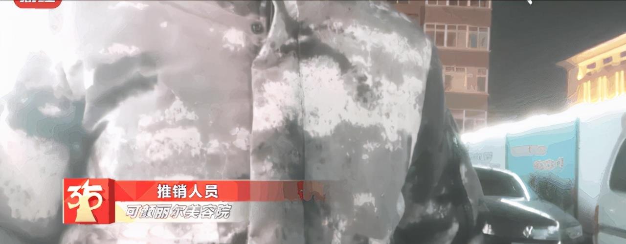 美容 美容院有哪些常见的坑?去消费前,这些套路你最好了解一下!