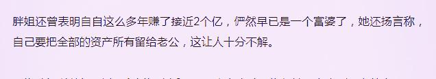 |泡泡龙悲剧再上演？2亿身家的女吃播立遗嘱，把资产给二婚老公