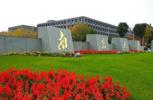 |浙江大学与南京大学的计算机专业，均有博士点，为何优先选前者？