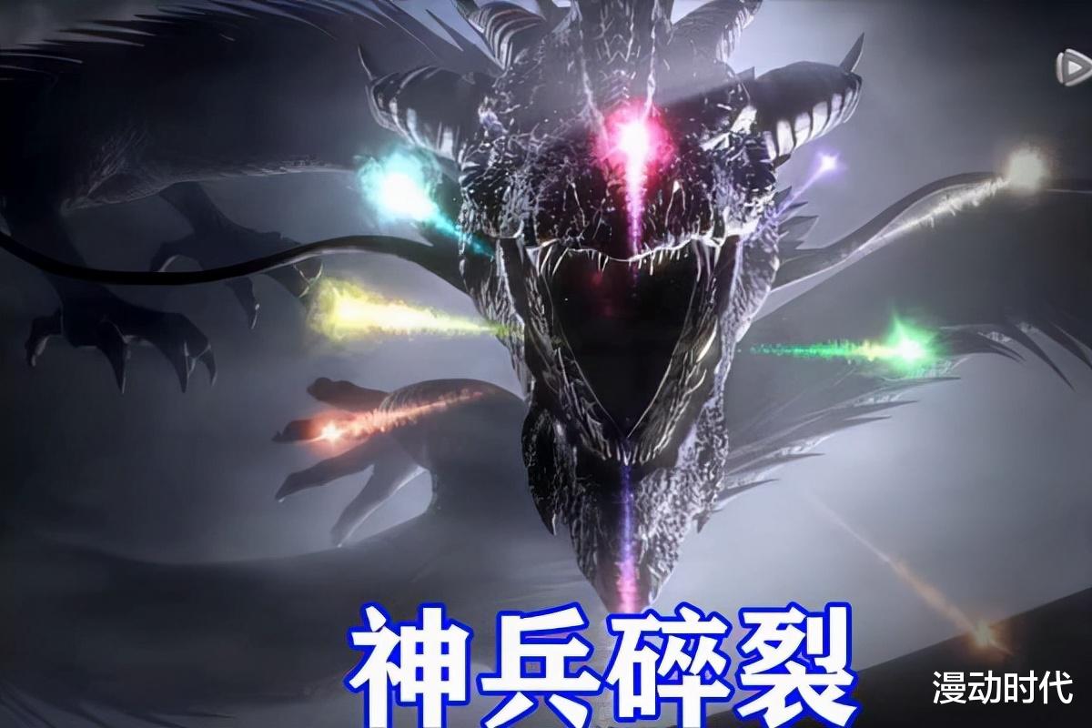 哪吒|武庚纪：黑龙不再是天花板，兵主神就是虚无？哪吒失去炼气巨人！