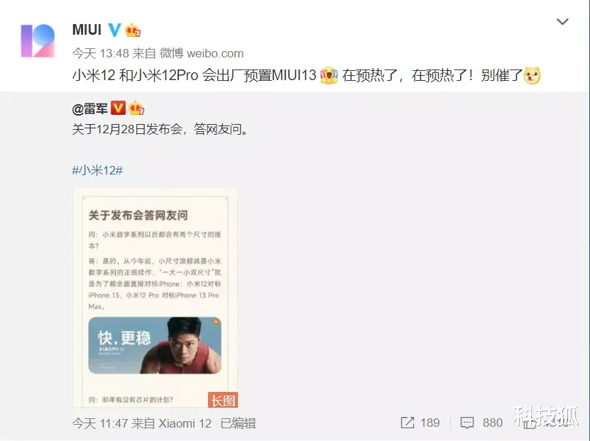 小米科技|抄袭鸿蒙?小米 12 被骂惨了