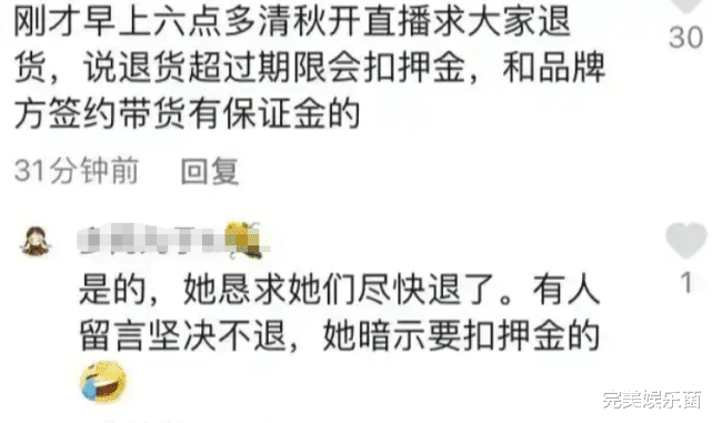 “翻车”后续来了!杜新枝直播带货,遭网友抱怨不发货,被告了?