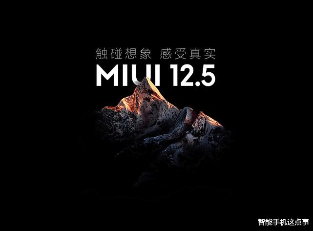 MIUI|小米开始发力，AI字幕+内存拓展，MIUI13看来很稳！
