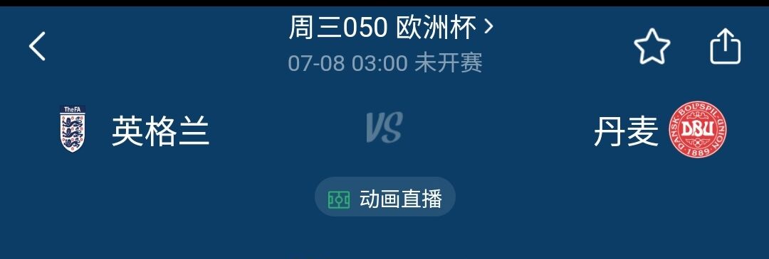 花花美妆说|今日单关  欧洲杯英格兰vs丹麦 本场丹麦常规时间是否重蹈覆辙