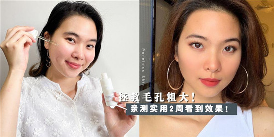 热玛吉 收缩毛孔最有效的方法 拯救大毛孔 真正有效的收缩毛孔护肤品排行榜