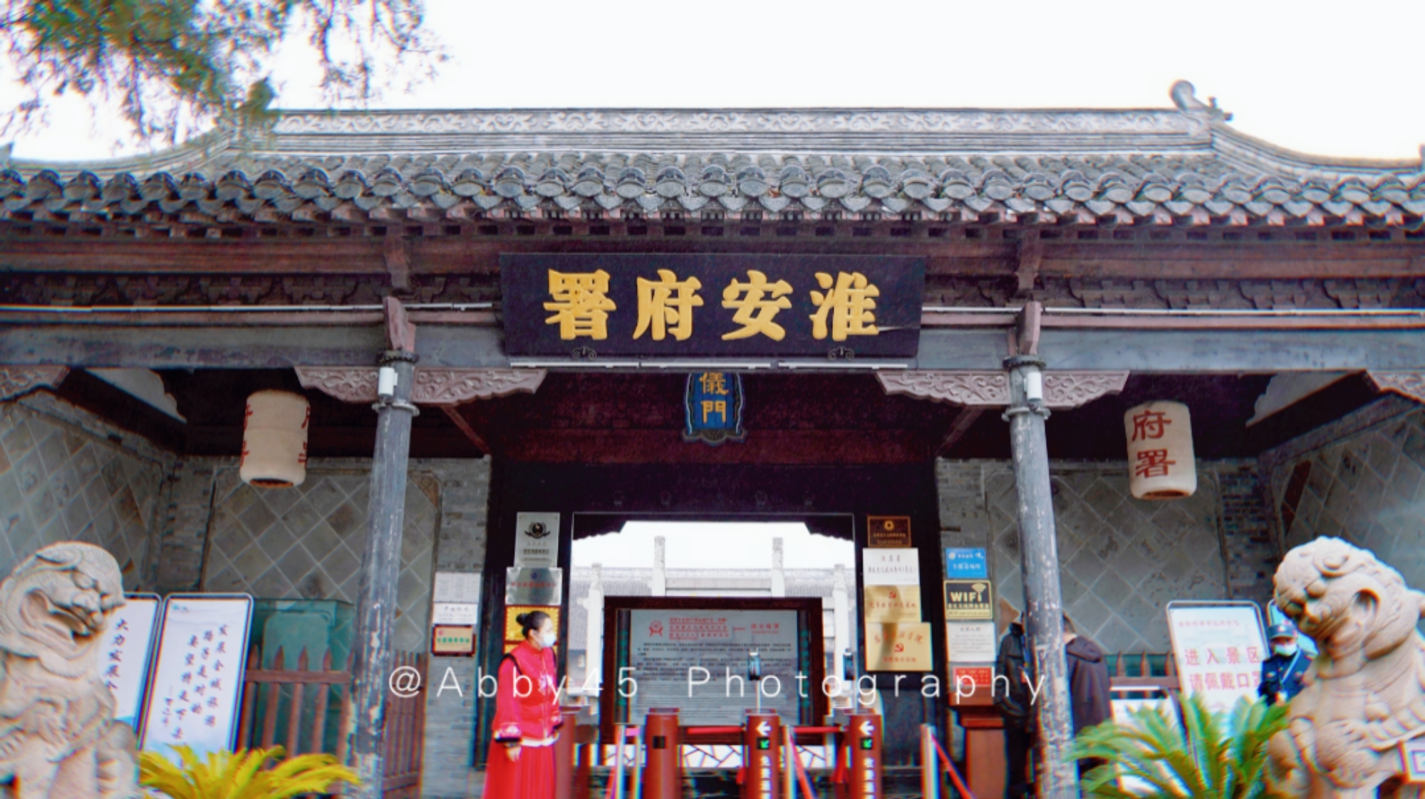 不旅不婷 在江苏淮安，千古奇冤窦娥案发生地，现为国内最大的古代官衙景区