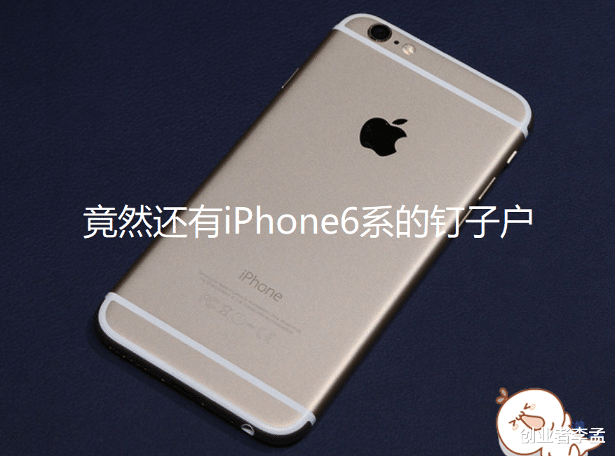 iPhone|iPhone从来不炫耀配置，为何却能卖出好的价格