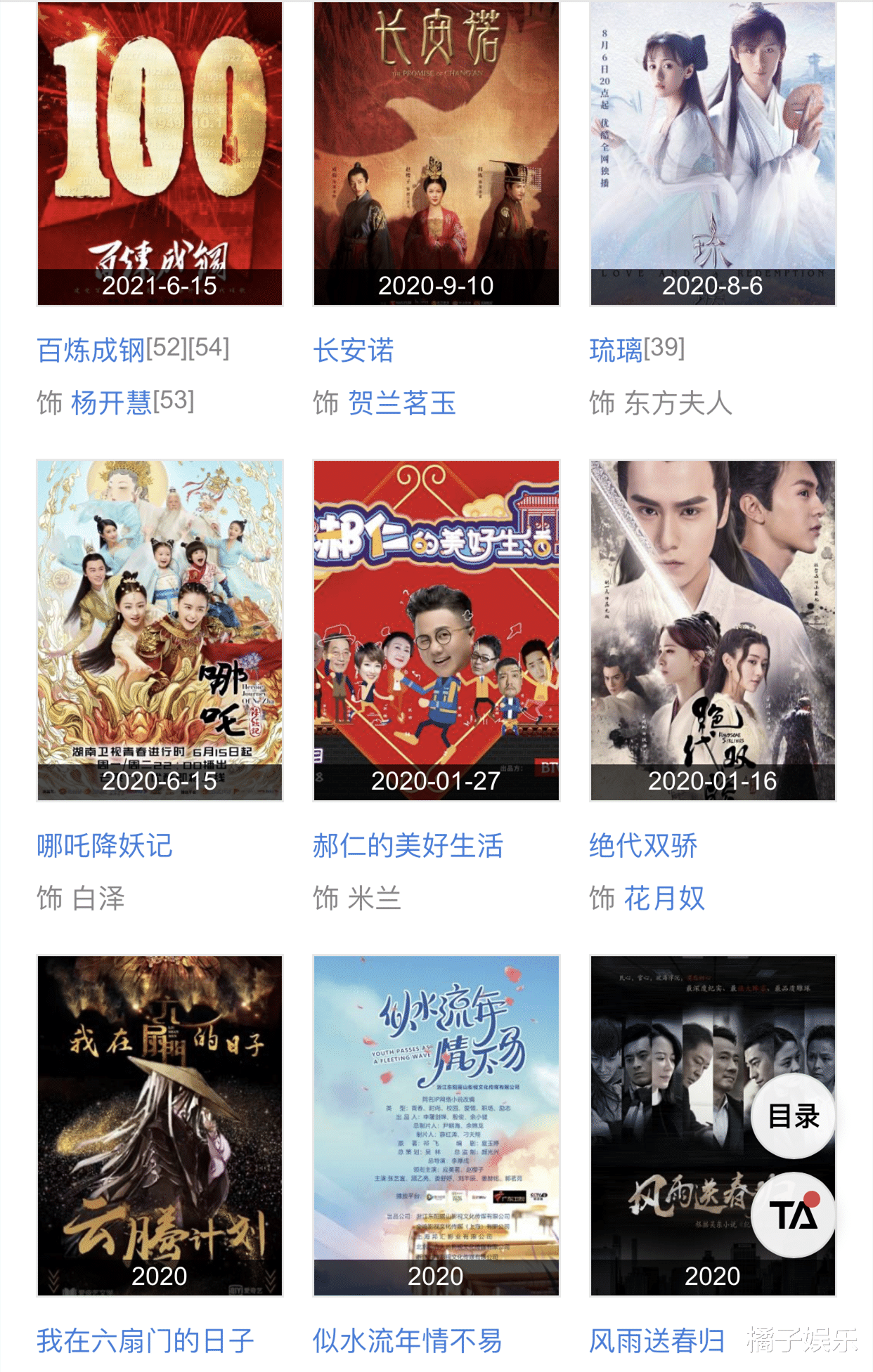 赵樱子|明星都去当网红了？女一号转行做主播日收入近百万，网红来钱真快