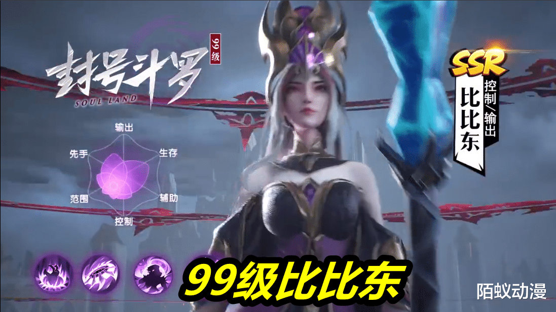 比比东|斗罗：99级比比东秒杀85级唐三，8个红环也是渣渣，千手修罗不过如此