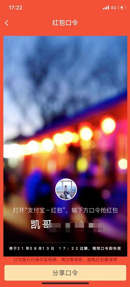 斗牛APP|女友中签“倒钩”，男子狂喜怒发100红包！结果发现被骗了...