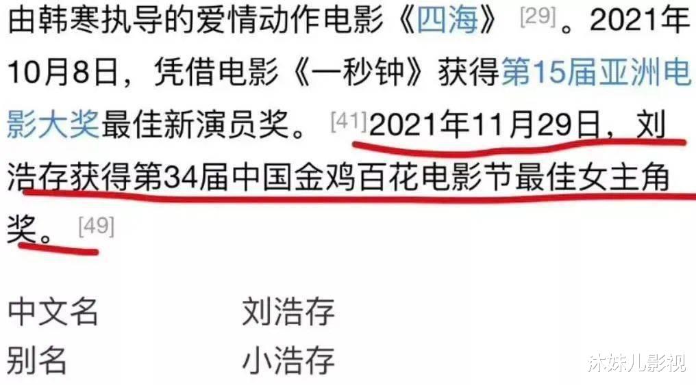 百花奖|30年前金鸡百花奖的影后，从来不靠脸。