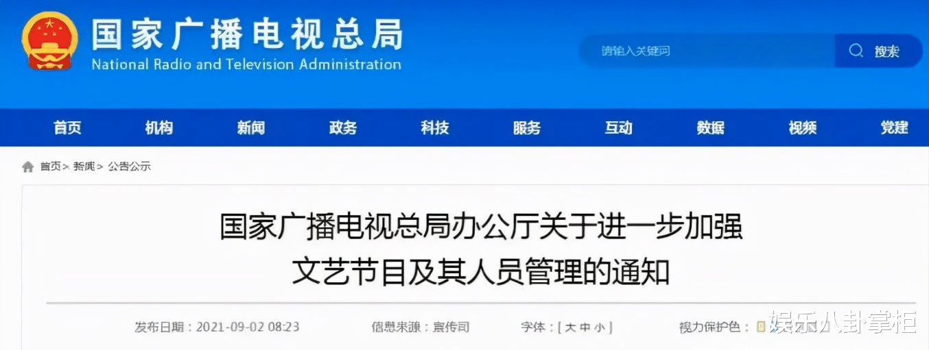 央视|“扫娘风暴”结束后，有小鲜肉成过街老鼠，有顶流却被央视力捧
