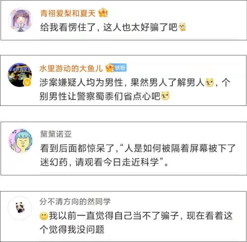 观察者网独家视频 又出新番了：谨防网络招嫖诈骗