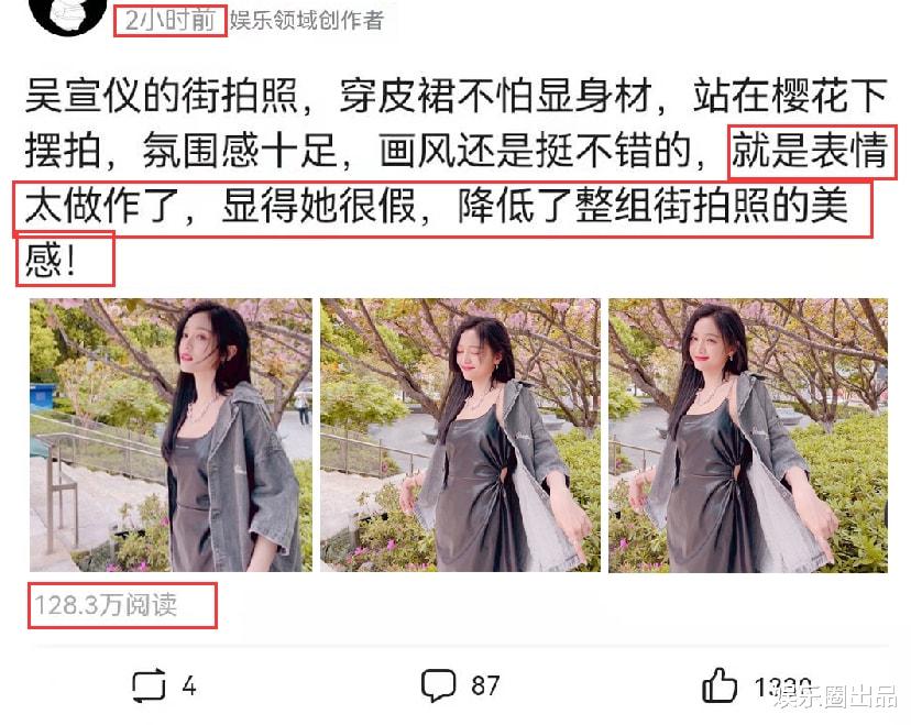 吴宣仪|吴宣仪的街拍照火了，穿皮裙站在樱花下摆拍，脸部表情引起热议