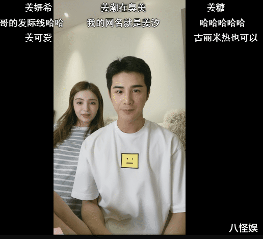 扫黑风暴|麦迪娜为老公姜潮庆生，首谈二胎性别，并透露二宝还是跟爸爸姓